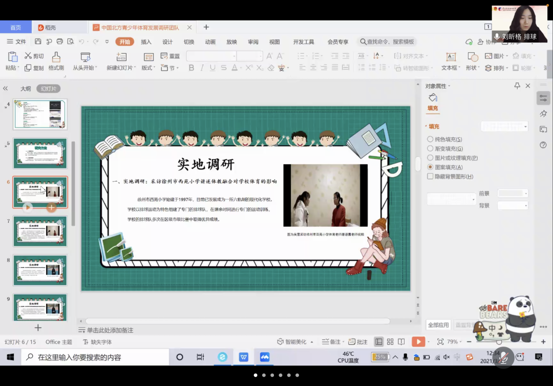 d463a4f569284777901192367bd03b75.png 微信图片_20210315112137.png